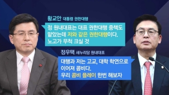 [비하인드 뉴스] 비상시국에…“우리는 성시경“?