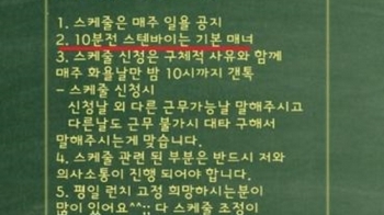 서울시, 이랜드에 임금 떼인 '알바생' 법적지원