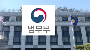 법무부 “탄핵소추 의결 적법“…헌재에 의견서 제출