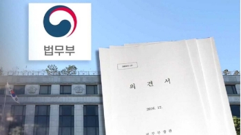 법무부 의견서 보니…“탄핵엔 무죄 추정 적용 어려워“