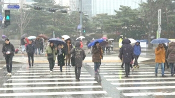 [날씨] 내일 전국에 비…저녁부터 눈으로 바뀐다