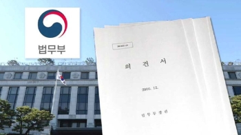 법무부 “탄핵심판, 형사원칙 적용 어렵다“…의견서 입수