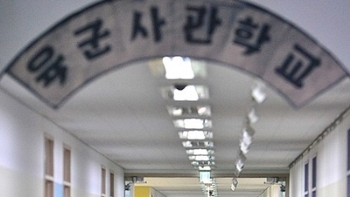 육군사관학교, 10년 전 교과서로 강의…현실성 부족 비판