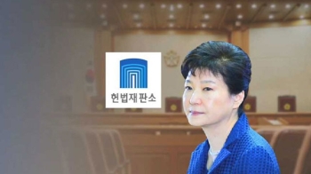 대통령 “심판정 출석 안 해“…헌재, 진상규명 자신감