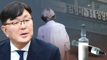 김영재 장모 진료차트 입수…수상한 프로포폴 처방