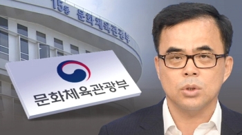 [단독] '체육계 블랙리스트' 확인…문체부 공문 입수