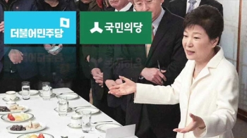 대통령, 탄핵심판 앞두고 '돌발 간담회'…야당은 맹공