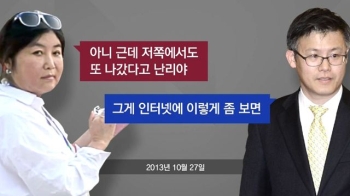 [단독｜정호성 녹취] 대통령 일정·야당 반응까지 챙긴 최씨