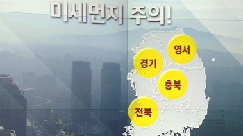 [날씨] 오늘도 포근…서쪽 지역 미세먼지↑