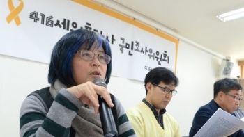 세월호 진상규명 민간 조사기구 뜬다…'국민조사위' 출범