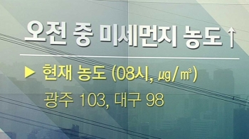 [날씨] 오늘 강원산간 많은 눈…오전 미세먼지↑