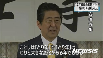 아베 “올해, 개헌 논의 심화시킬 것“…이틀 연속 강조