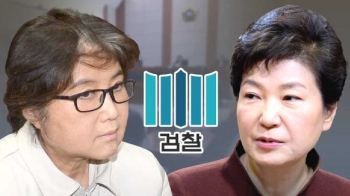 '최순실 국정개입' 첫 공판…“증거 없다“ vs “차고 넘쳐“