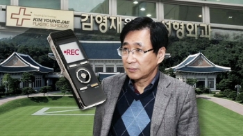 [단독] 김영재 지원 꼬이자 '발칵'…녹취파일 속 증거