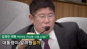 [Talk쏘는 정치] 쓰까요정·센 언니…'청문회가 낳은 스타'