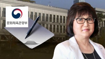 [단독] “문체부가 만든 블랙리스트, 최순실측에 보고“