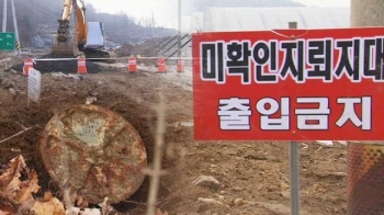 '지뢰고개'서 공사 강행하다…죽음 부른 안전불감증