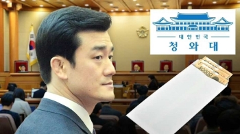 이영선 “대통령 의상비 봉투, 내가 전달“…위증 논란