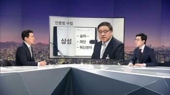 이재용, 지원 압박 인정…금 가는 '대통령의 방어막'