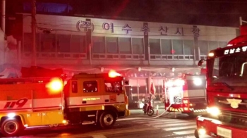 여수 수산시장서 큰 불…125개 중 116개 점포 잿더미