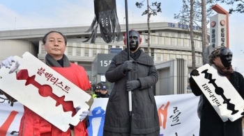 '문화계 블랙리스트' 피해 예술인들 집단소송 추진