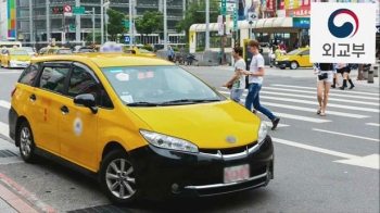 “현지 영사, 언론 보도 뒤 나타나“…외교부 시스템 구멍