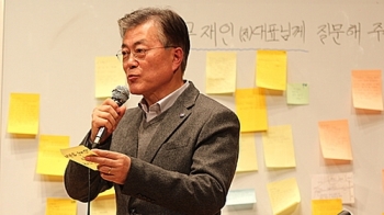 문재인 “사드 배치, 없던 일로는 못해…결정 바꾸게 해야“