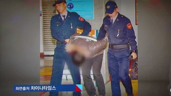 [Talk쏘는 정치] 대만서 '성폭행'…당국은 나 몰라라?