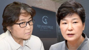 [단독] “대기업에 30억씩 할당“…미르 설계도 짠 최순실