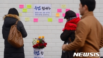 각계 단체 “유전무죄“ 사법부 규탄…보수 측 “생사람 잡을뻔“