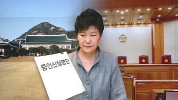 '불리한' 증인까지 부르겠다는 대통령측, 무슨 생각?