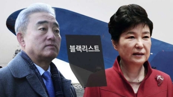 '블랙리스트 폭로' 유진룡, 박 대통령 겨냥 작심 발언