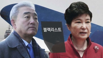 유진룡 “세월호 직후 리스트 내려와“…대통령 정조준