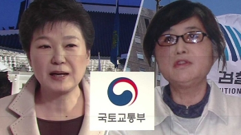 [단독] '개인 메일'로 최순실 지원…“청와대 지시였다“