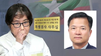 최순실, 대사 인사도 손 댔나…유재경과 수상한 면담