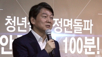 안철수 “반기문, 국가 위한 역할 해주시길 바란다“