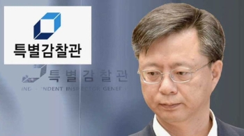 “특감실, 사회적 혼란 야기…전원 퇴직하라“ 공문 입수