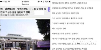 “선화예고 학생 성폭행하겠다“ 암시글…경찰, 수사 착수