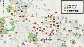 익산경찰, '포켓몬고 지도' 제작 교통사고 예방 주력