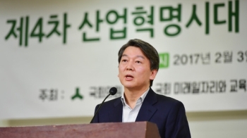 안철수 “대한민국, 5대 절벽 앞에 서 있다“ 국가대개혁 강조