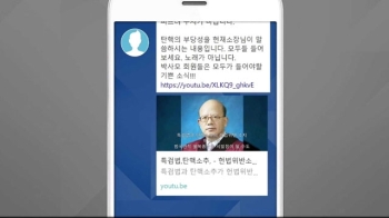 '뭔가 있겠지?'…가짜뉴스는 어떻게 시민을 현혹하나