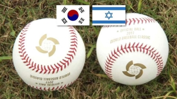 WBC, 한 달 앞으로…다음달 6일 이스라엘과 첫 경기