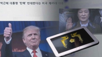 순식간에 퍼지는 온라인 가짜뉴스…무시 못할 파급력