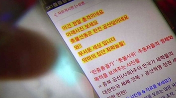 [국회] 인터넷·소셜미디어서 판치는 '가짜뉴스'…감별법은?