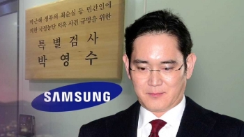 합병 과정서 공정위에 '삼성 부탁, 청와대 지시' 정황