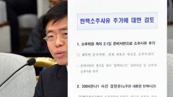 '탄핵심판' 흔들기 나선 새누리…“법적 정당성 훼손“