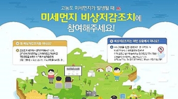 '고농도 미세먼지' 원인은?…중국발 가장 큰 영향