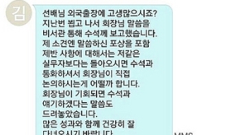 청와대, 작년 자유총연맹 회장 선거도 개입 의혹