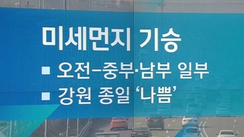 [날씨] 낮 동안 포근…밤부터 전국 비