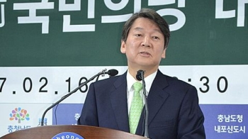 안철수 “4차혁명시대 20년 충남의 미래 먹거리 만들겠다“